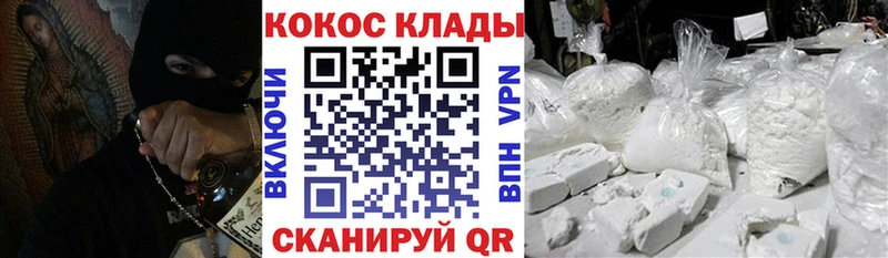 купить наркоту  Чекалин  COCAIN 97% 