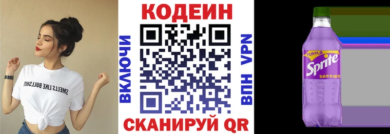 Codein Purple Drank  цены   Чекалин 