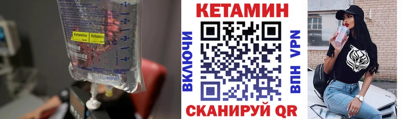 Кетамин VHQ  Чекалин 