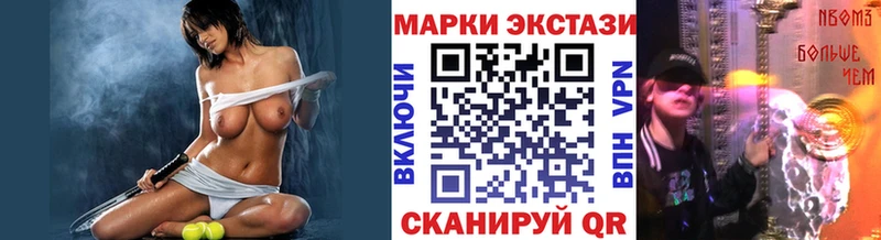 Марки NBOMe 1,8мг  Чекалин 